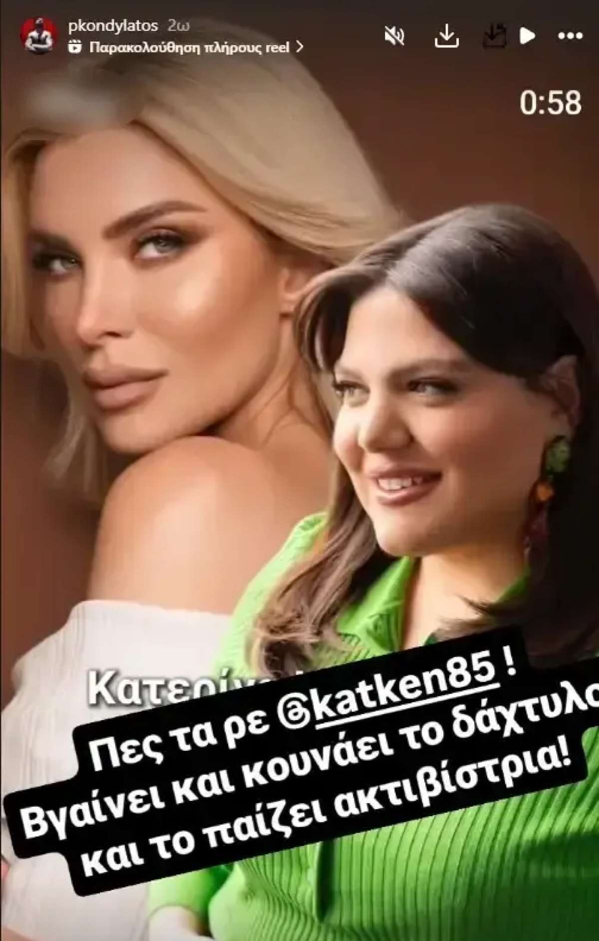 Η ανάρτηση του Περικλή Κονδυλάτου για τη Δανάη Μπάρκα