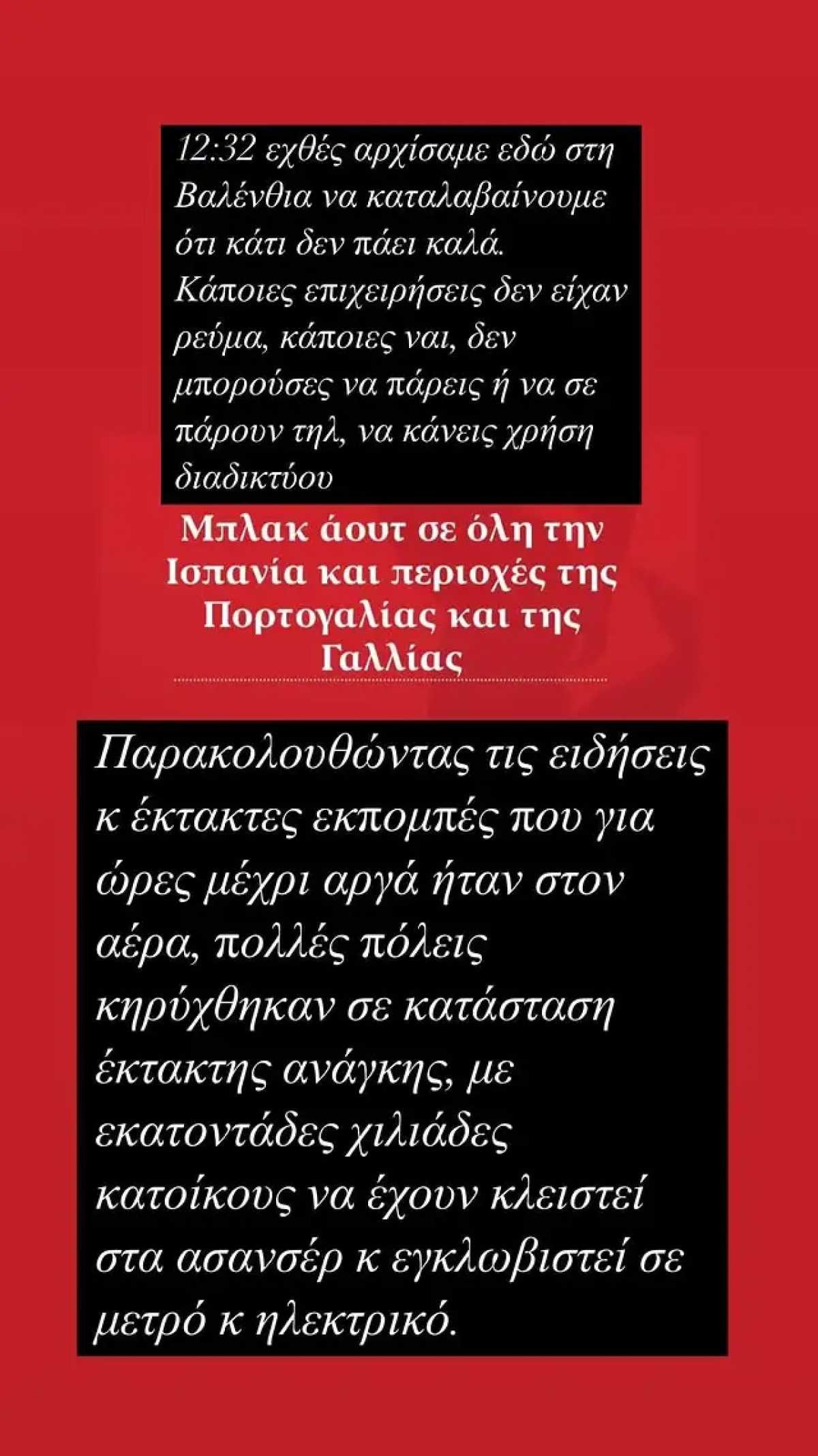 Μελέτη blackout
