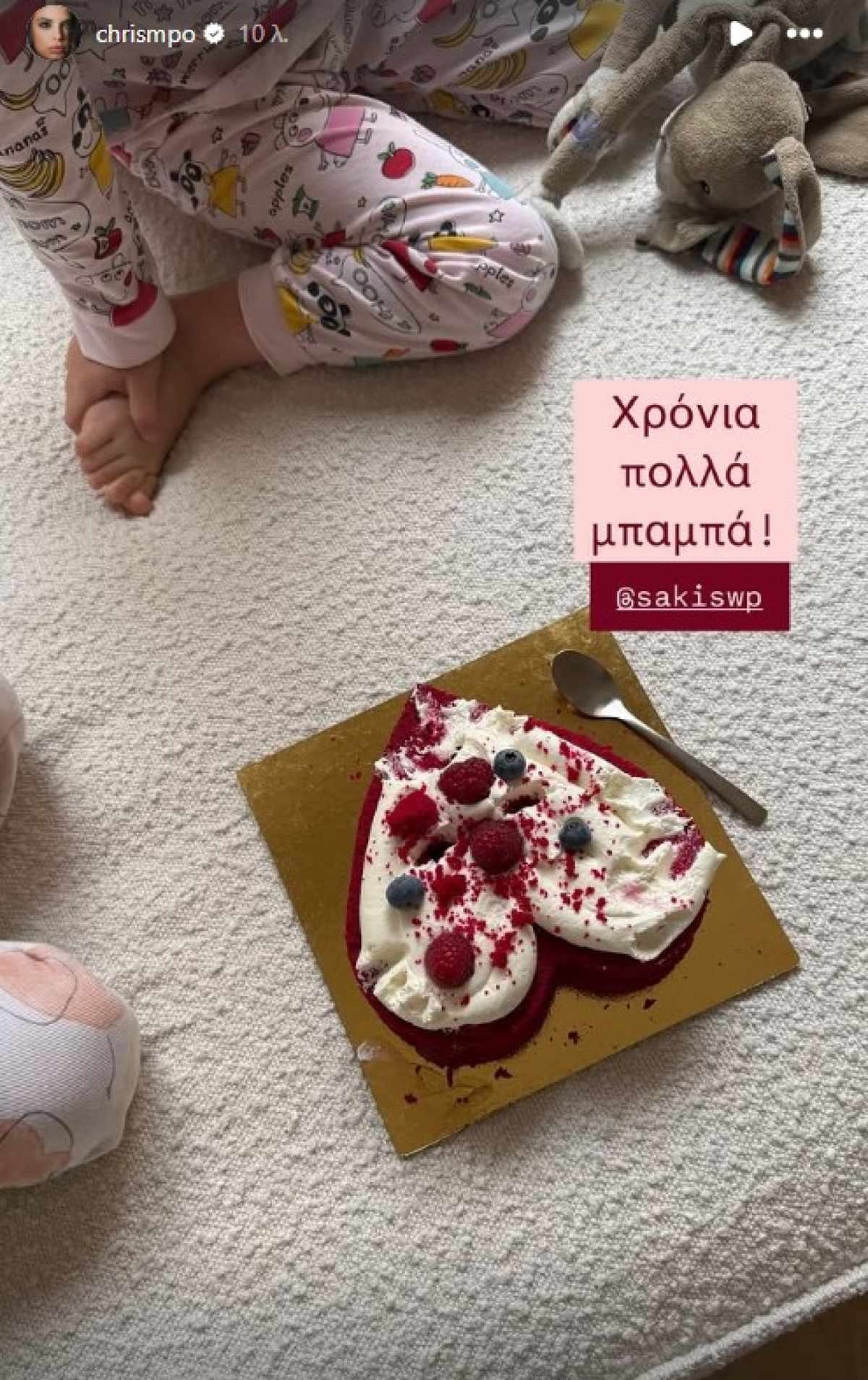 Η ανάρτηση της Χριστίνας Μπόμπα για τα γενέθλια του Σάκη Τανιμανίδη