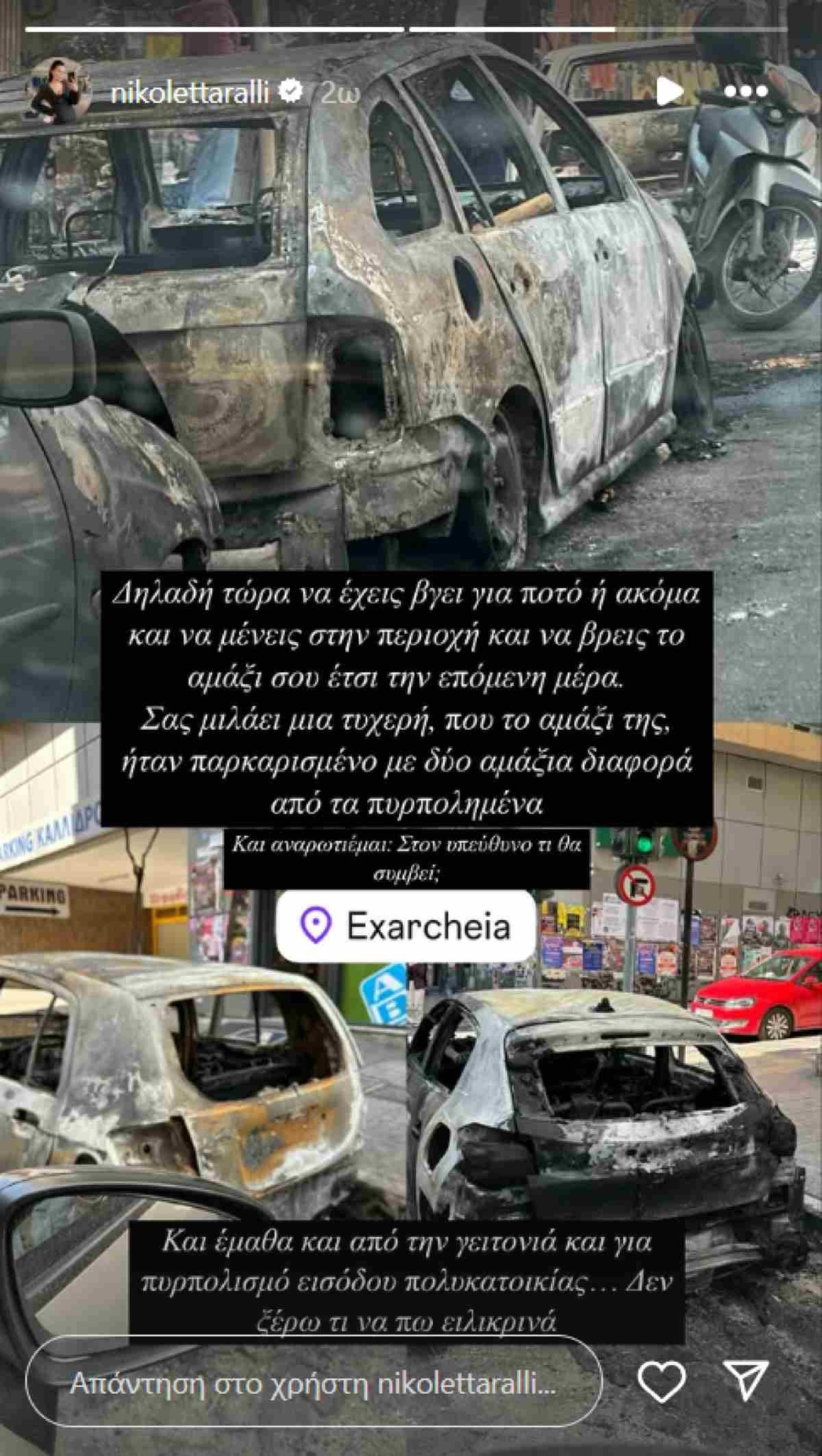 Η ανάρτηση της Νικολέττας Ράλλη στο Instagram