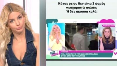 Η Βάλια Χατζηθεοδώρου σχολιάζει την ανάρτηση του Fipster
