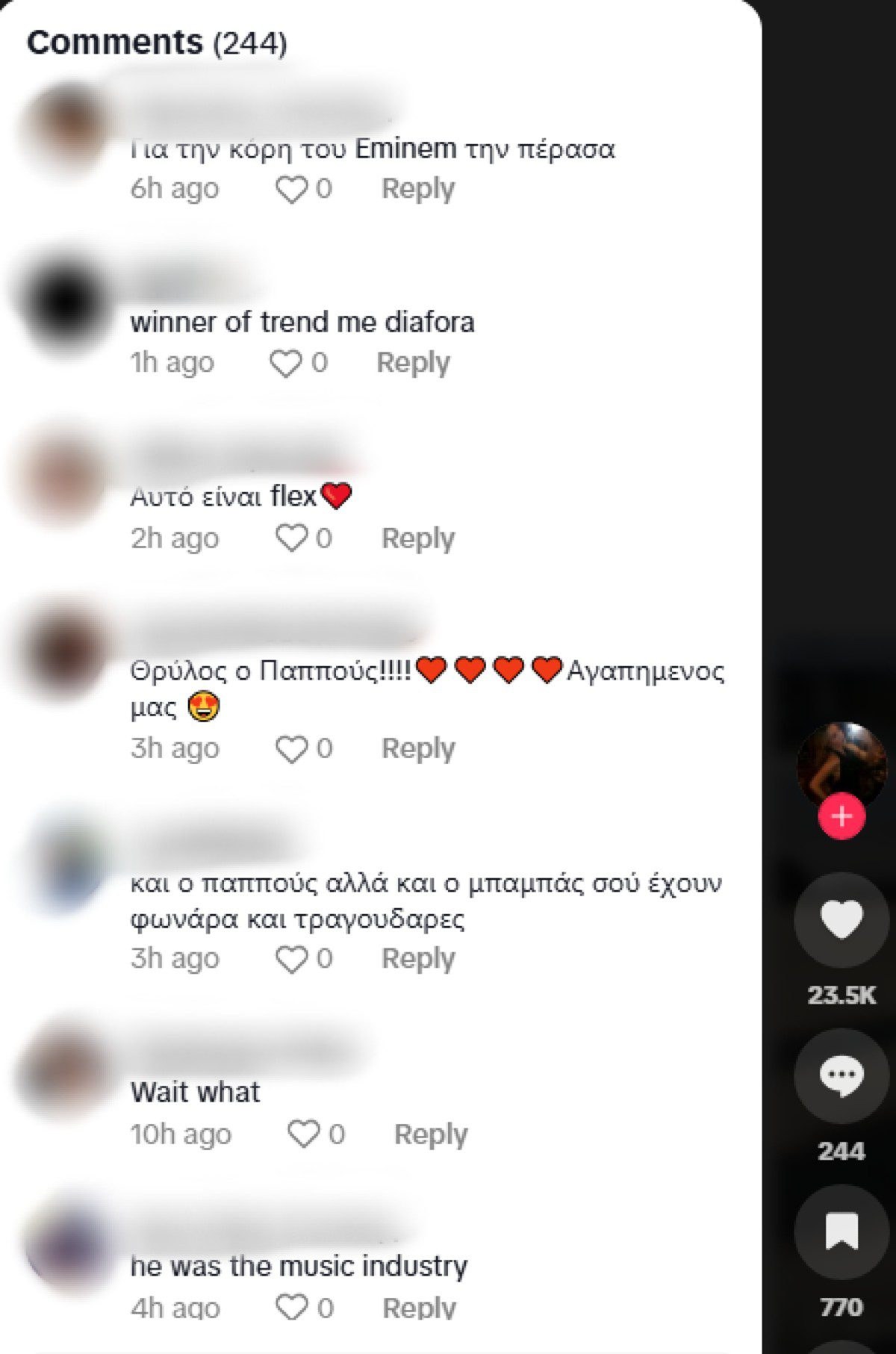 Ηλέκτρα Διονυσίου σχόλια