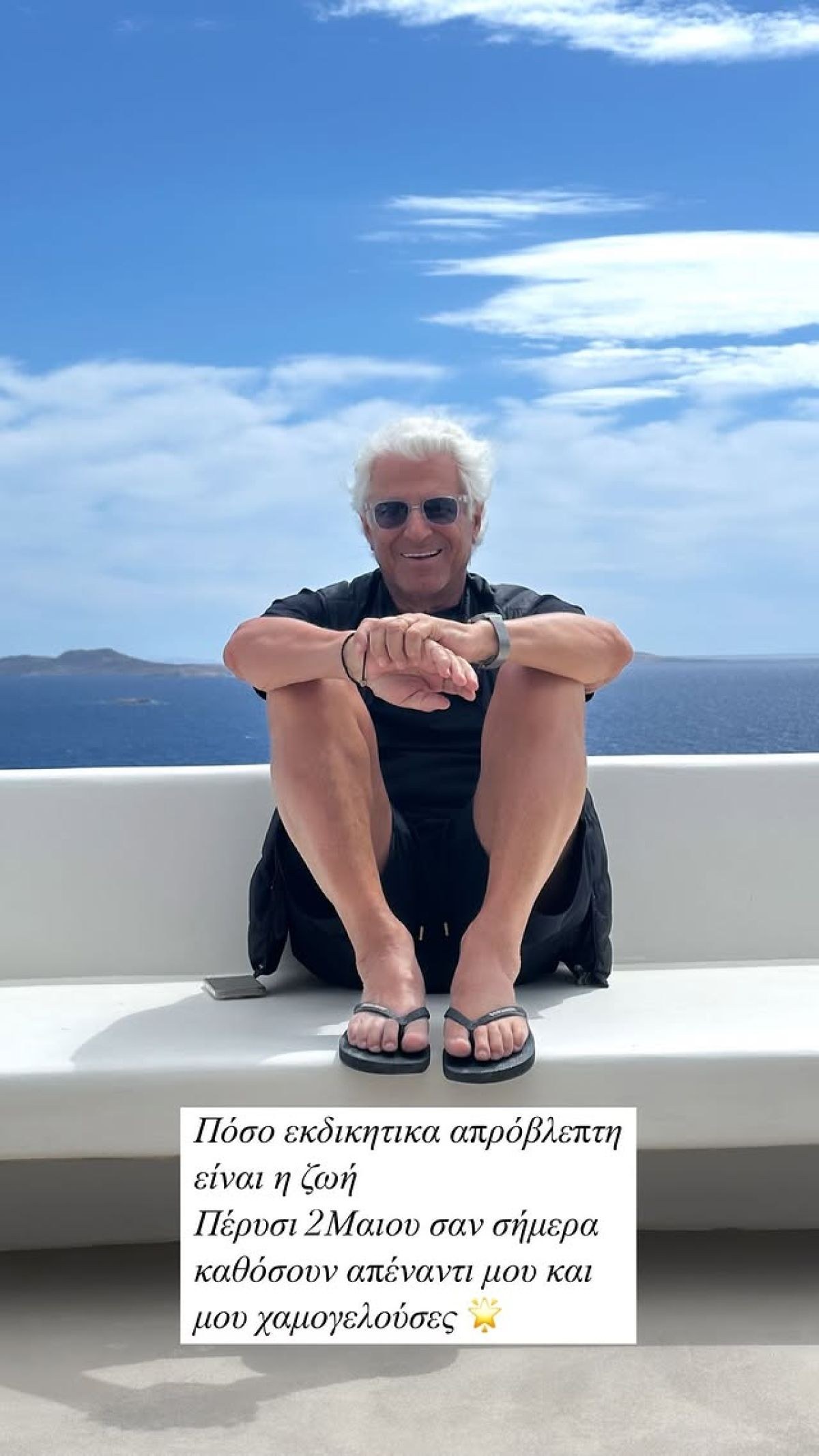 Η ανάρτηση της Έλενας Μακρή 1