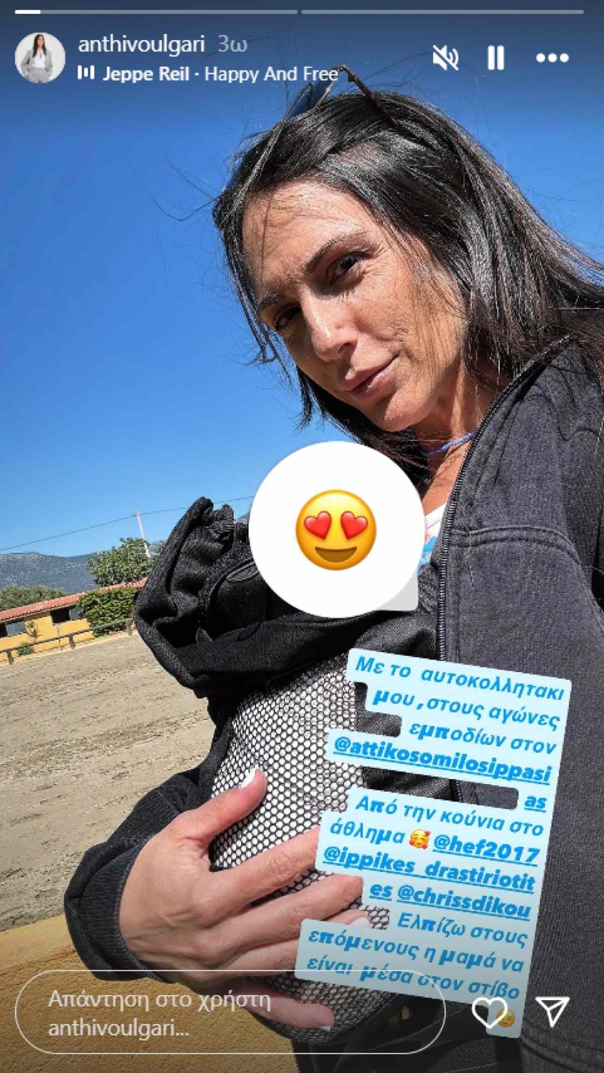 Η Ανθή Βούλγαρη στο Instagram
