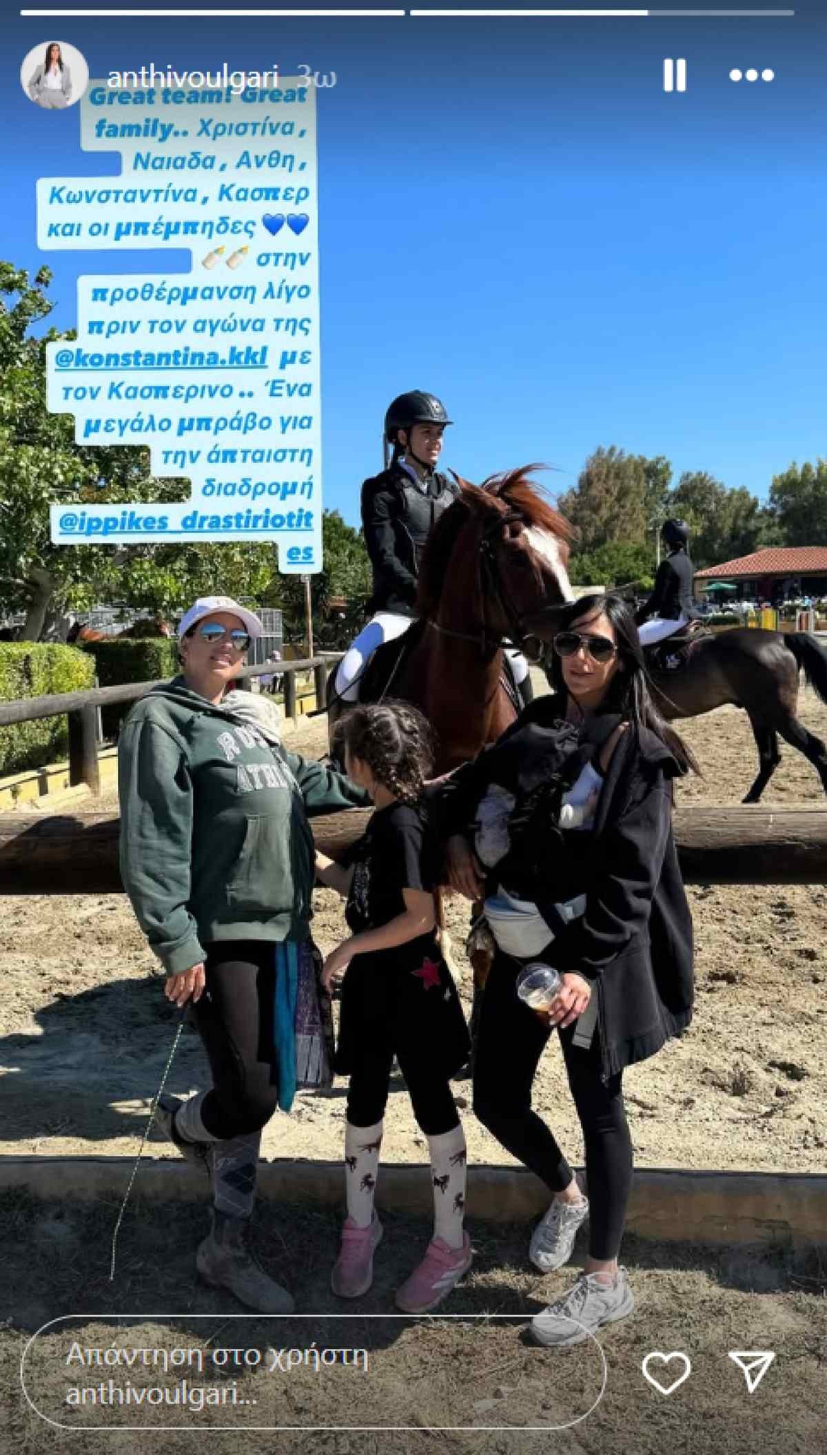 Η Ανθή Βούλγαρη στο Instagram