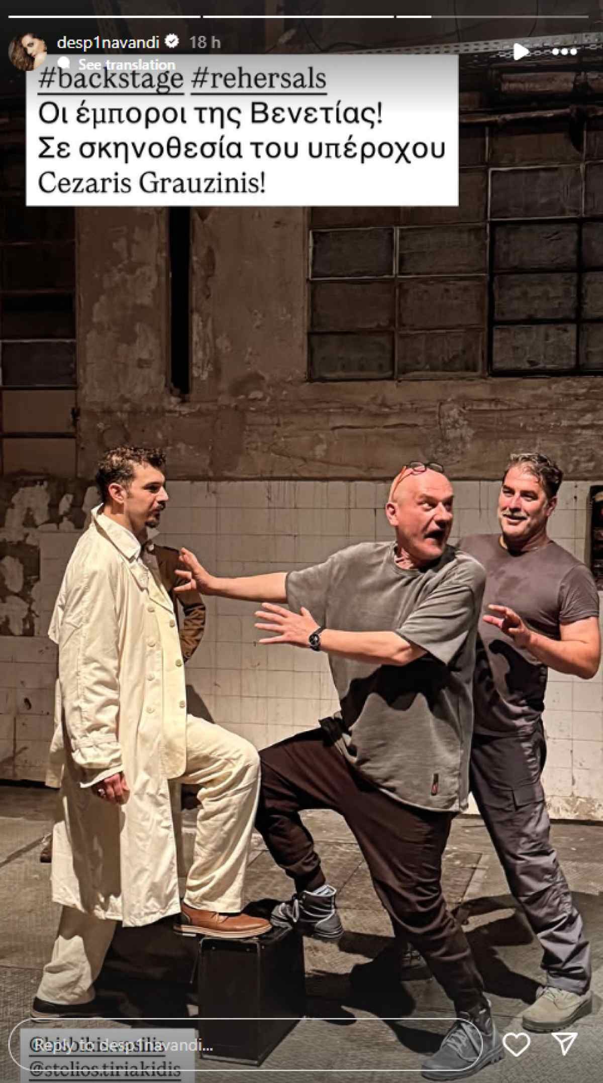 Η ανάρτηση της Δέσποινας Βανδή στο Instagram