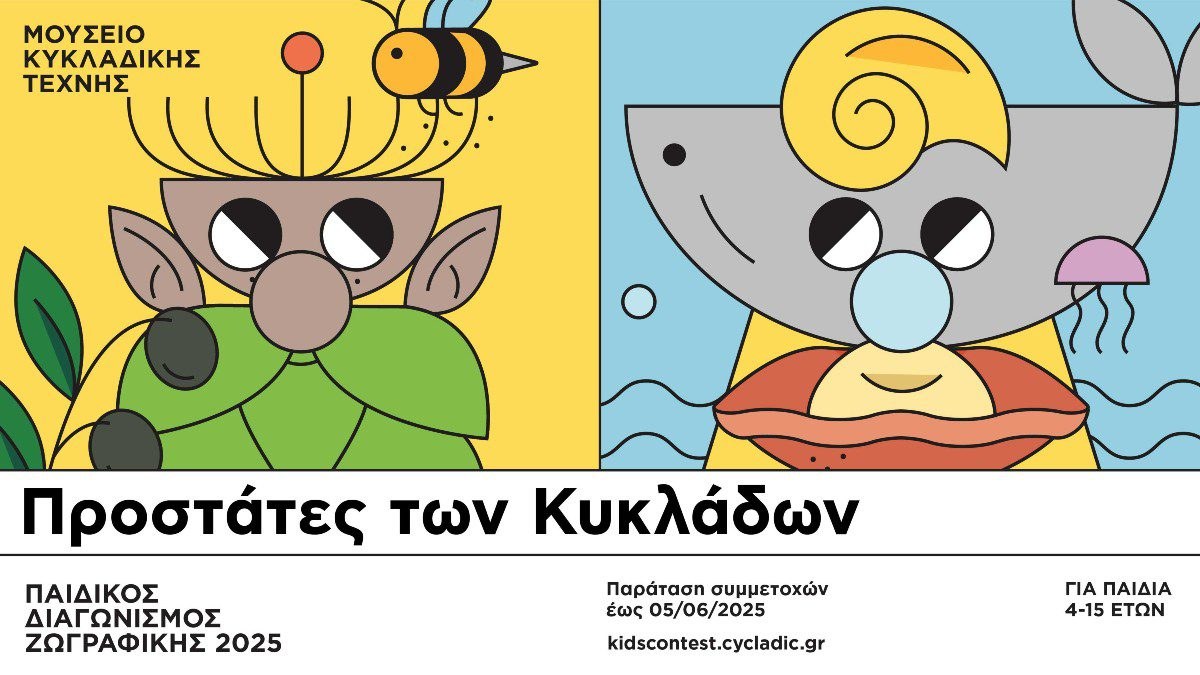 kids festival Βίκος