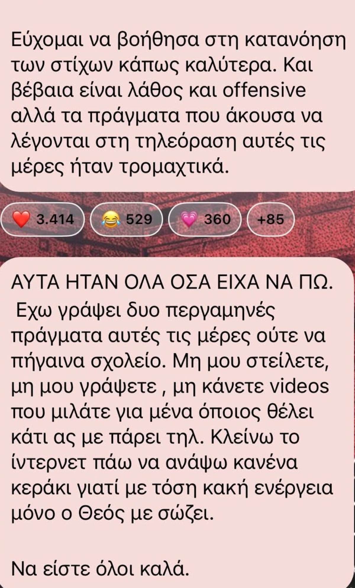 Η απάντηση του Light για το τραγούδι του που προκάλεσε σάλο