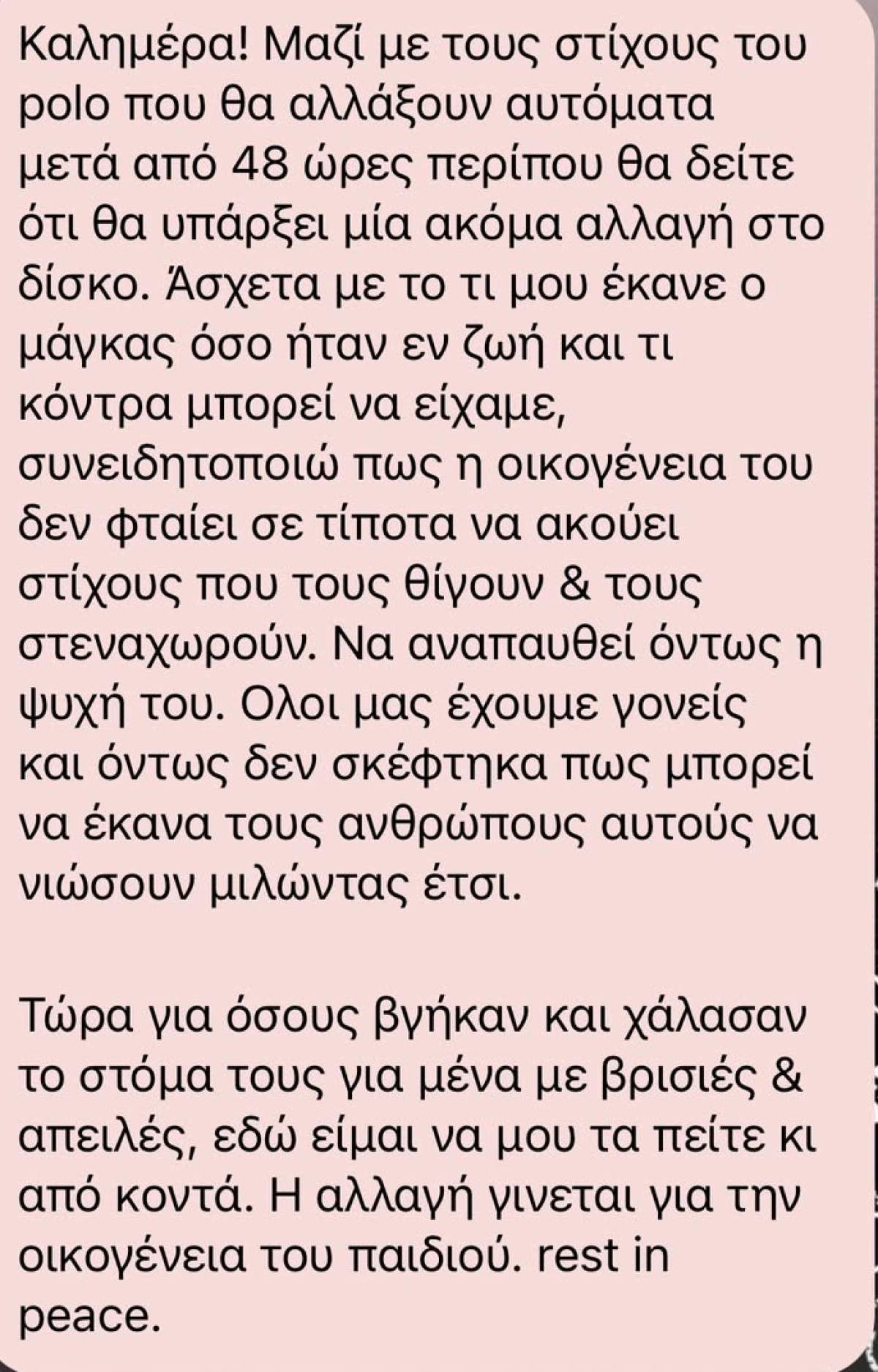 Η απάντηση του Light στον Toquel και για το τραγούδι του που προκάλεσε σάλο