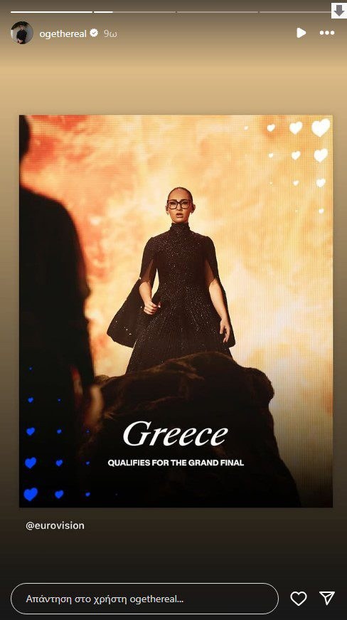 Η ανάρτηση του OGE για την Klavdia