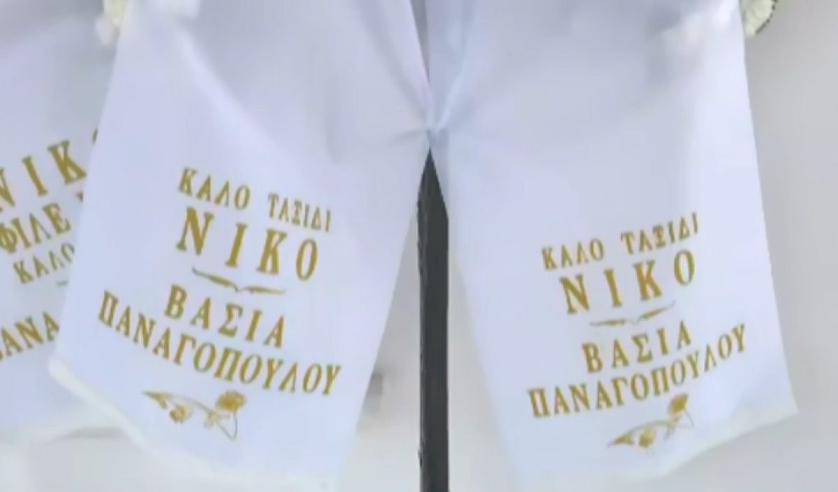 Το στεφάνι της Βάσιας Παναγοπούλου για την κηδεία του Νίκου Γαλανού