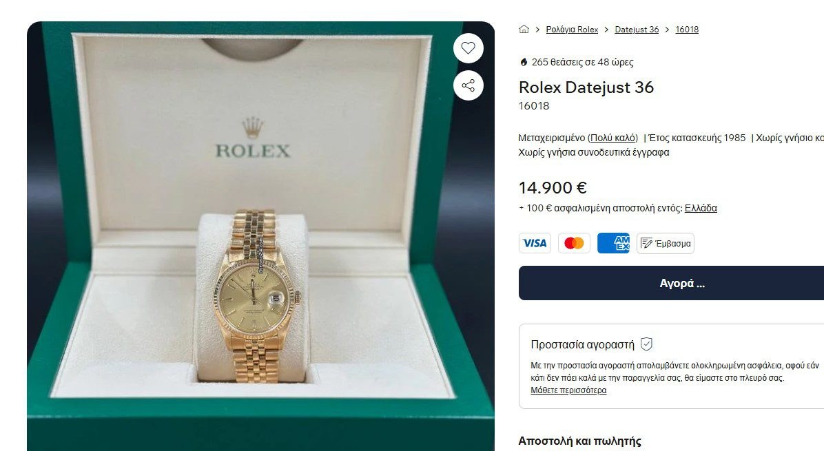 Ρόλεξ