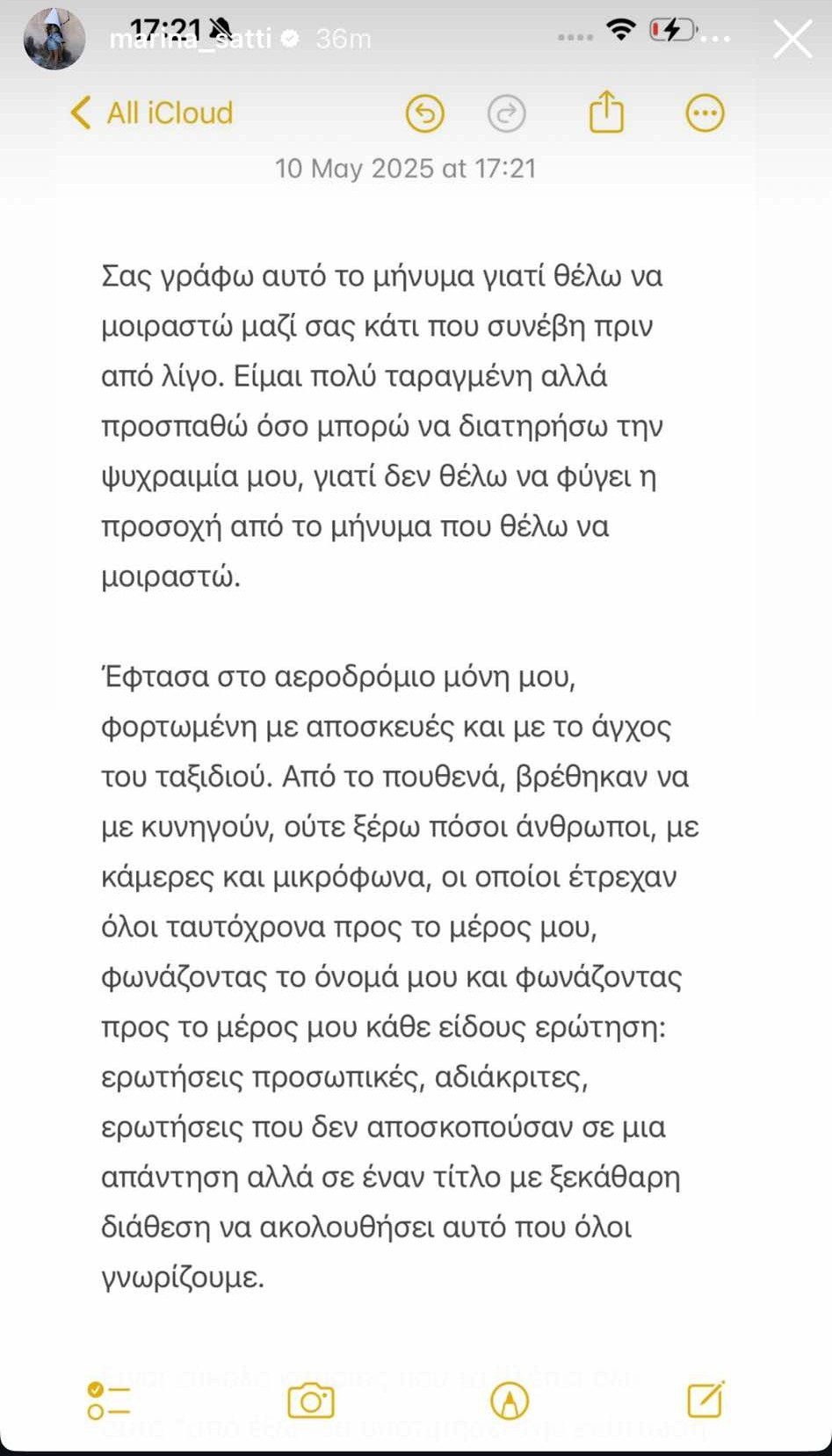Η ανάρτηση της Μαρίνας Σάττι