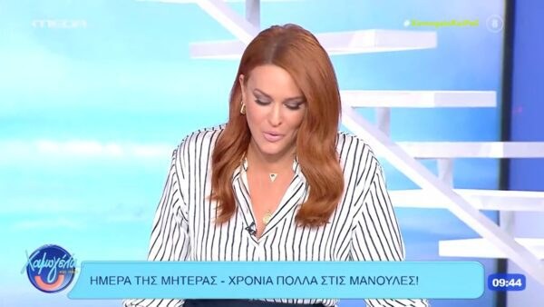 Η Σίσσυ Χρηστίδου στον αέρα του Χαμογέλα και Πάλι