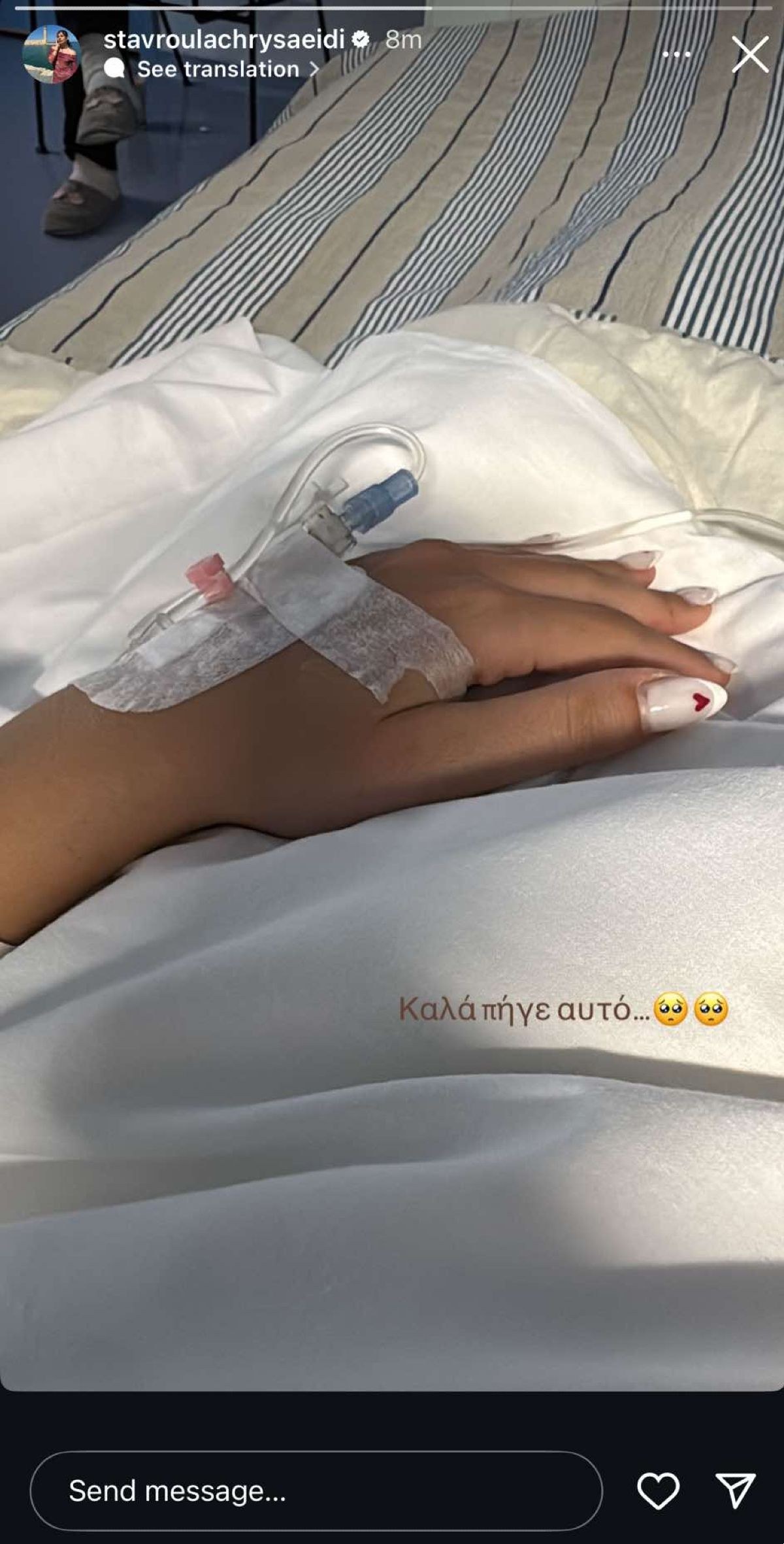 Η ανάρτηση της Σταυρούλας Χρυσαείδη στο Instagram
