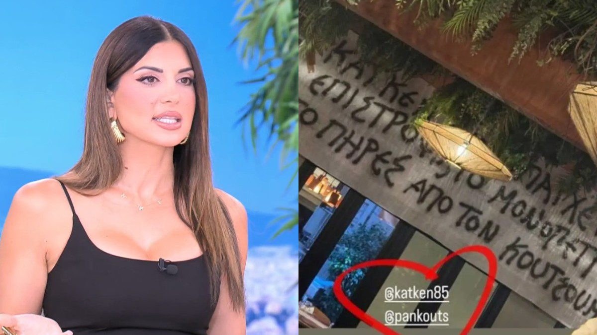Η Σταματίνα Τσιμτσιλή και η Κατερίνα Καινούργιου