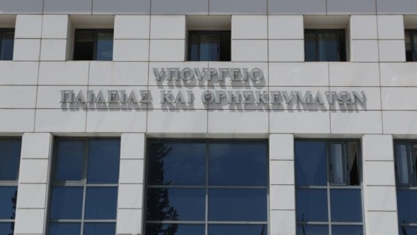 Υπουργείο