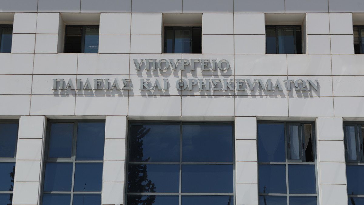 Υπουργείο