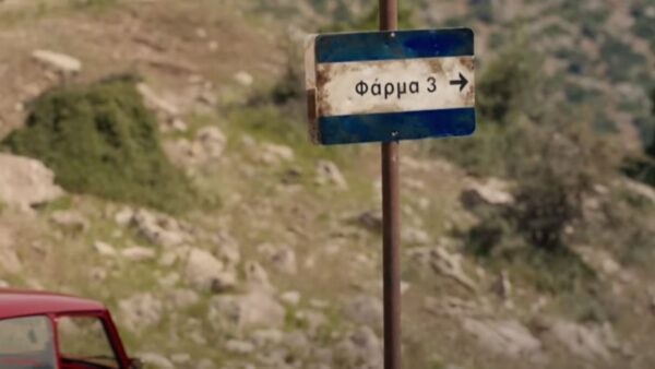 Φάρμα STAR