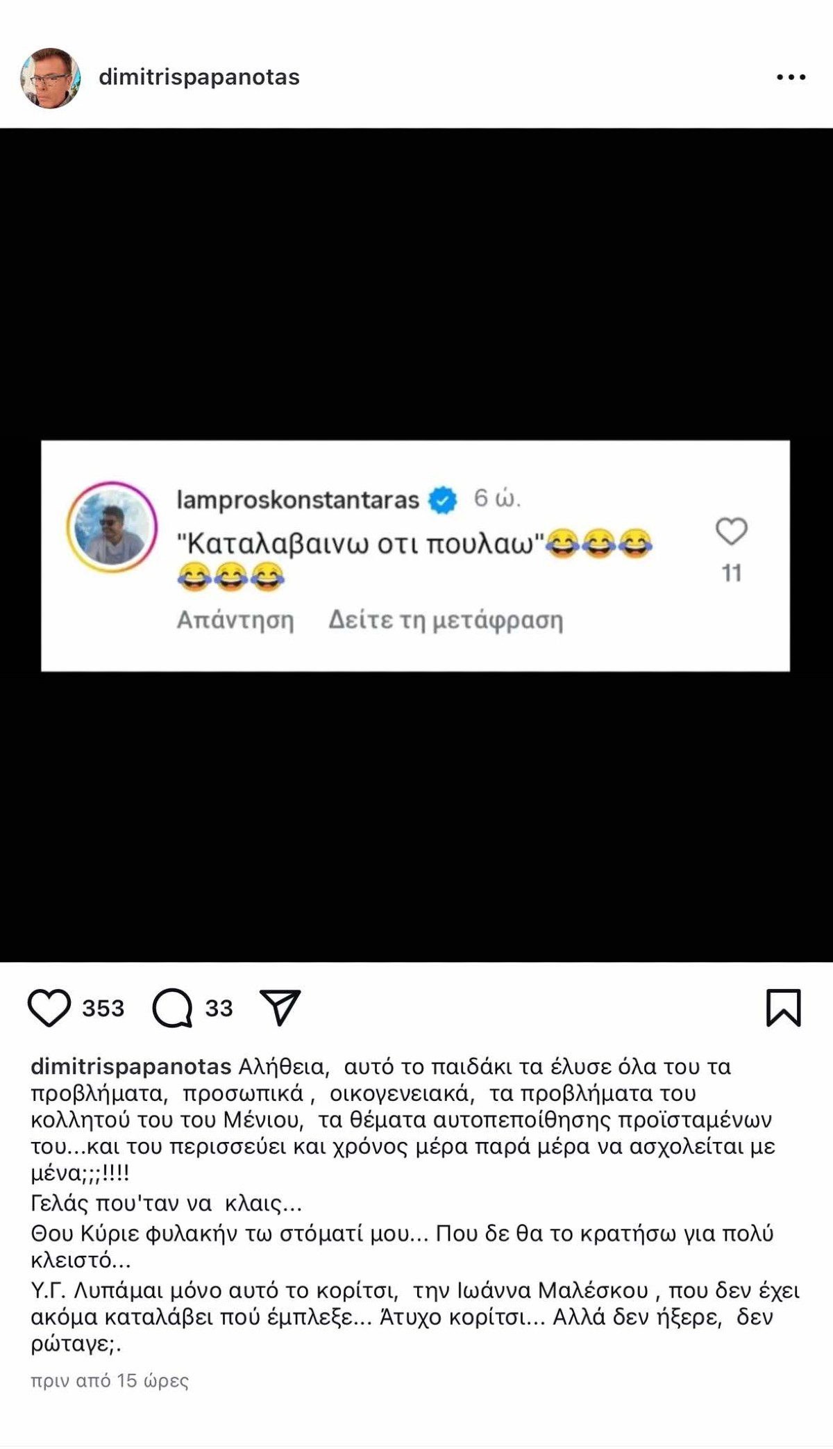 Δημήτρης Παπανώτας για Λάμπρο Κωνσταντάρα