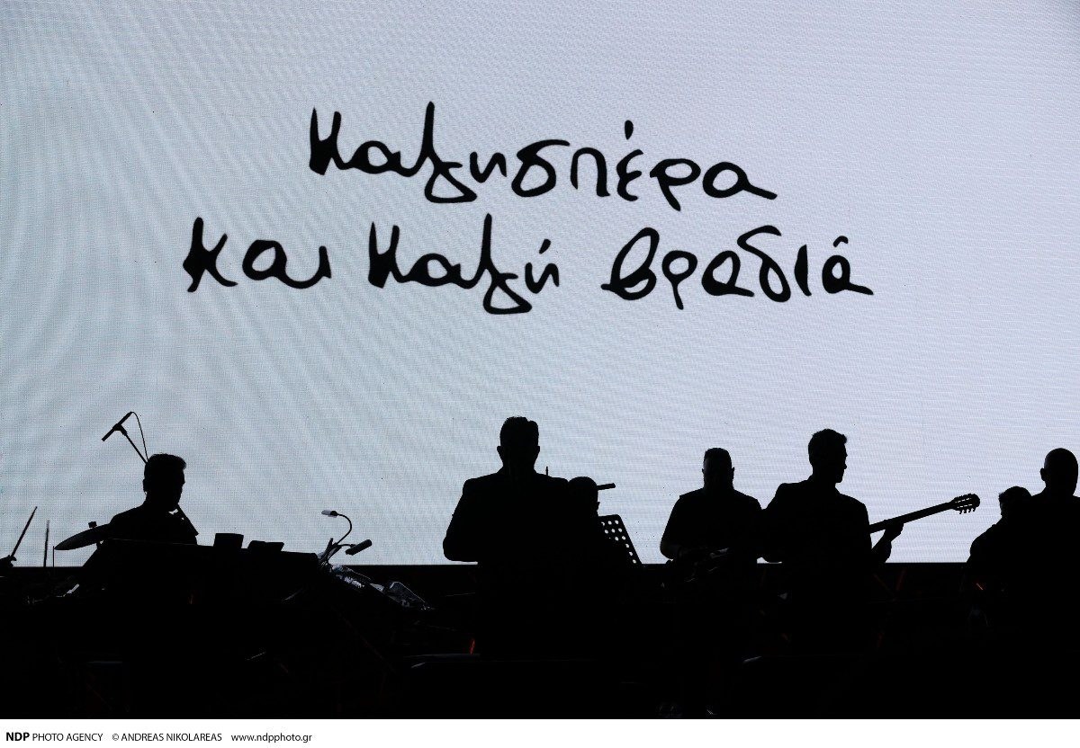 Συναυλία Καρρά