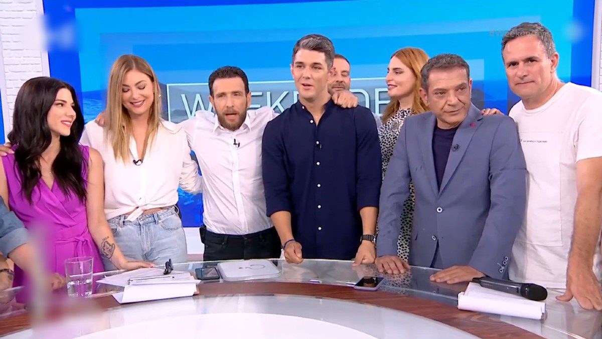 Weekenders τέλος