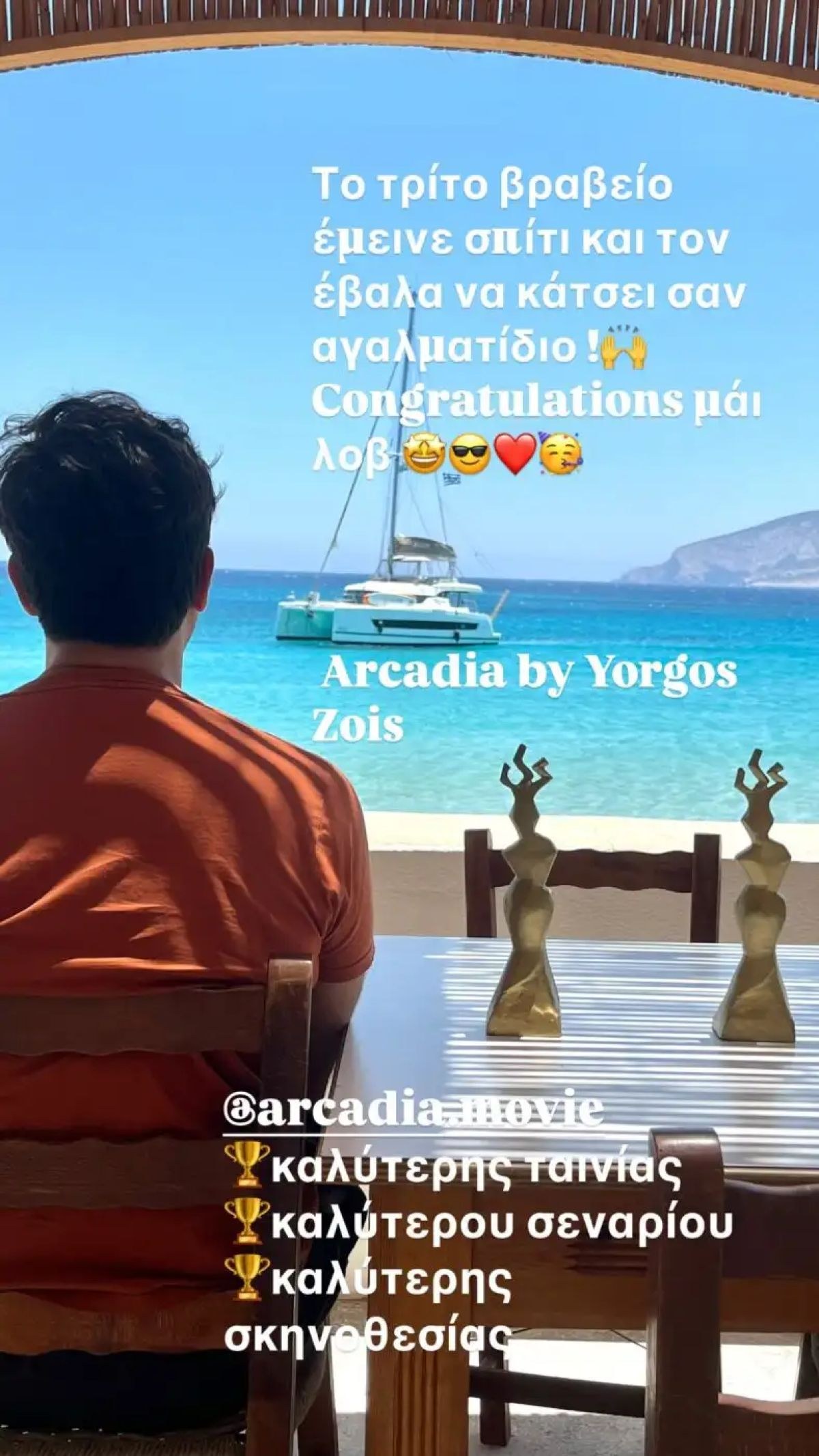 Χριστίνα Χειλά Φαμέλη για τον Γιώργο Ζώη