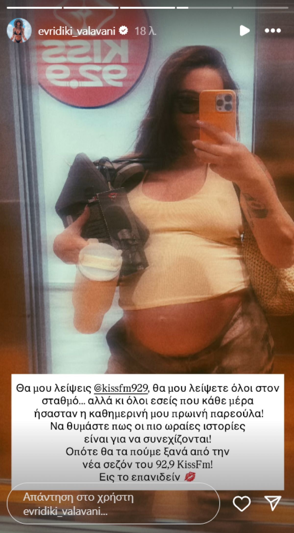 Η Ευρυδίκη Βαλαβάνη στο Instagram