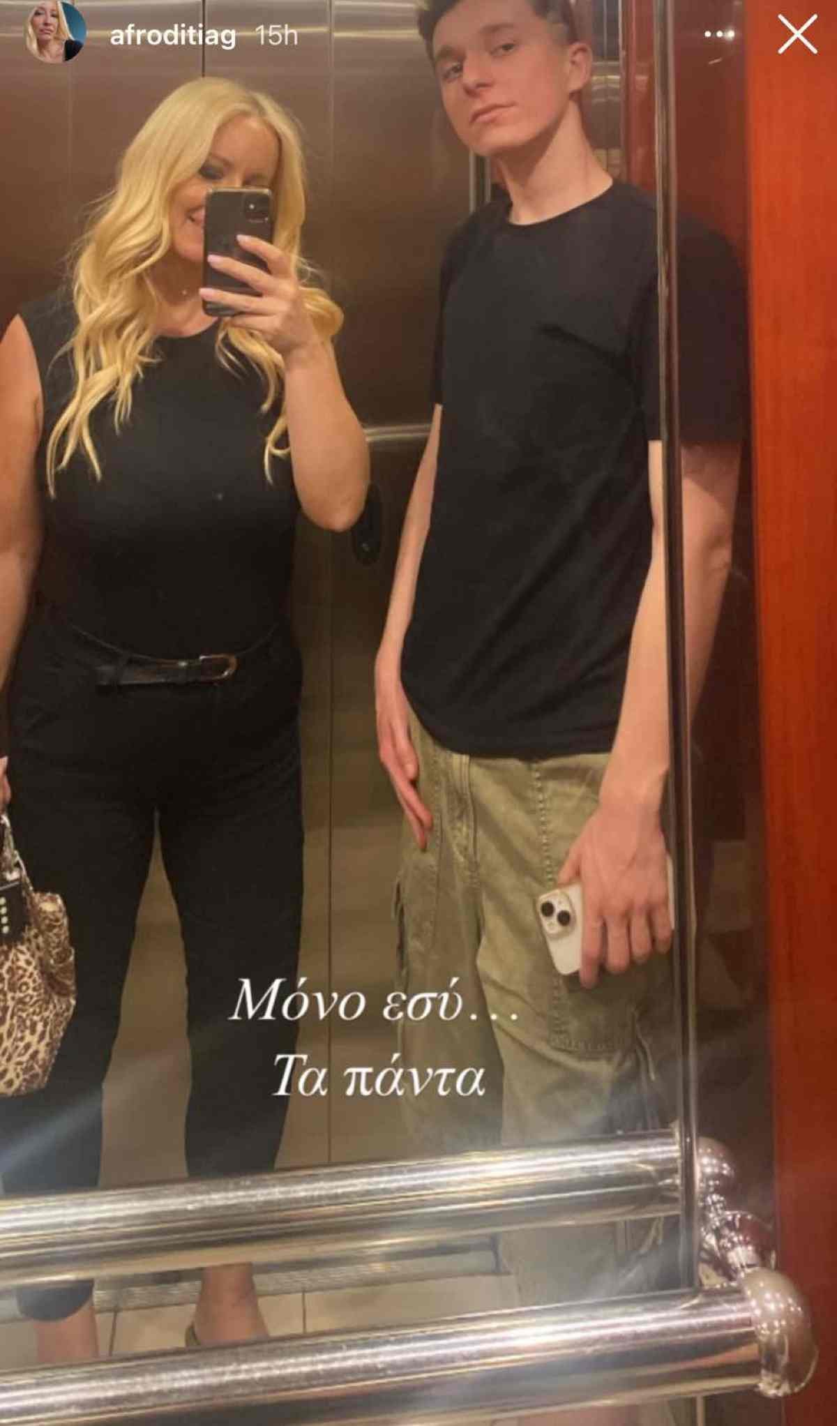 Η Αφροδίτη Γραμμέλη με τον γιο της