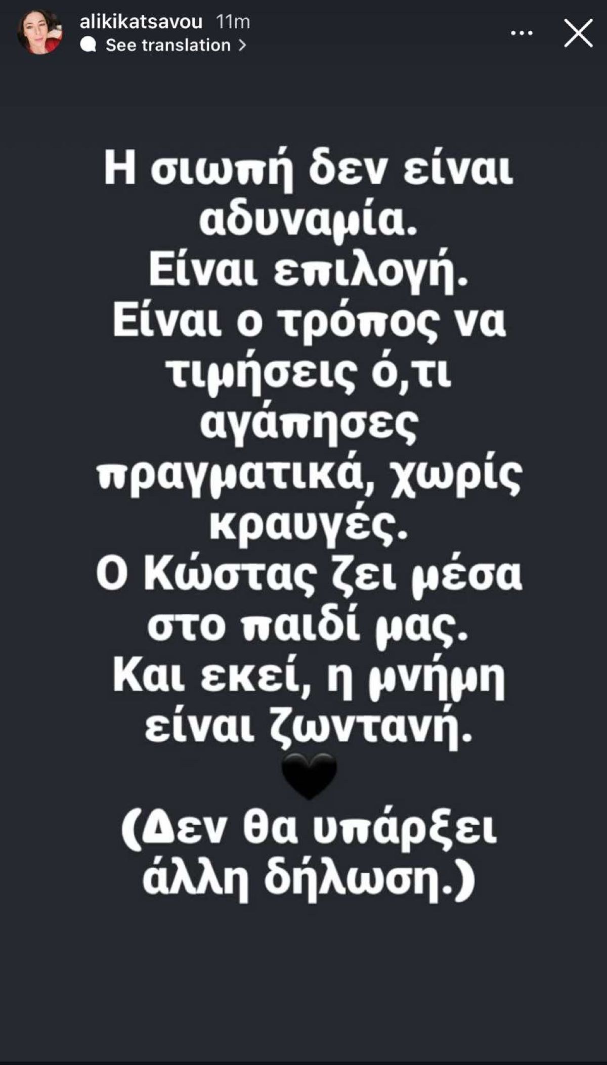 Κατσαβού - Η απάντηση μετά τον σάλο για τη φωτογραφία στο μνήμα του Βουτσά - «Δεν θα υπάρξει άλλη δήλωση»