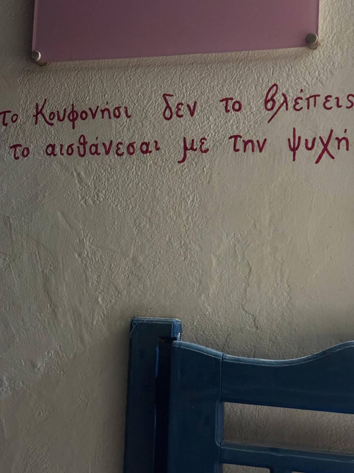 Κουφονήσι