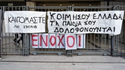 πανό για το μάτι