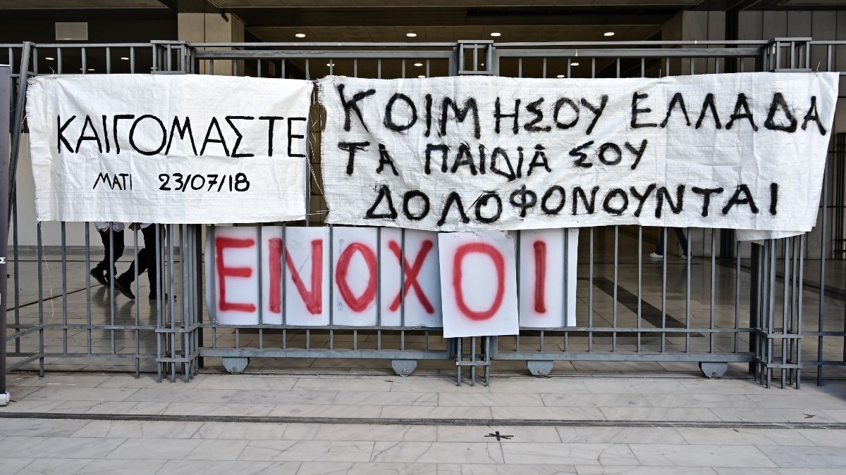 πανό για το μάτι