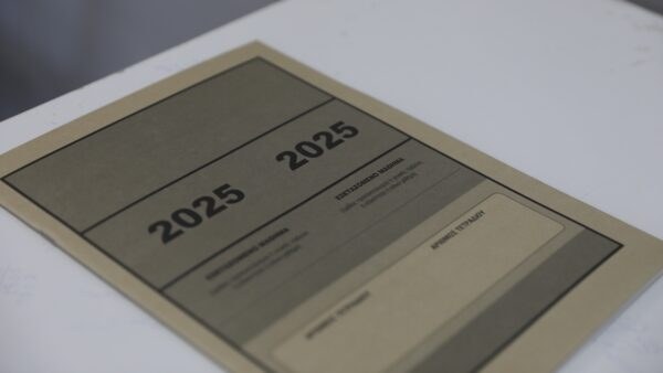 Πανελλαδικές 2025 - φύλλο εξέτασης