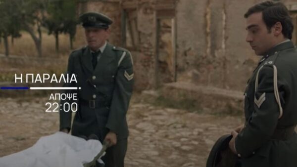 Η παραλία ΕΡΤ