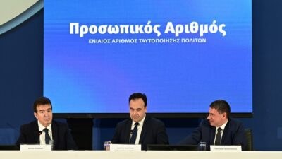 ΣΥΝΕΝΤΕΥΞΗ ΤΥΠΟΥ ΤΩΝ ΥΠΟΥΡΓΩΝ ΠΡΟΣΤΑΣΙΑΣ ΤΟΥ ΠΟΛΙΤΗ ΚΑΙ ΨΗΦΙΑΚΗΣ ΔΙΑΚΥΒΕΡΝΗΣΗΣ ΓΙΑ ΤΗΝ ΠΑΡΟΥΣΙΑΣΗ ΤΟΥ ΠΡΟΣΩΠΙΚΟΥ ΑΡΙΘΜΟΥ