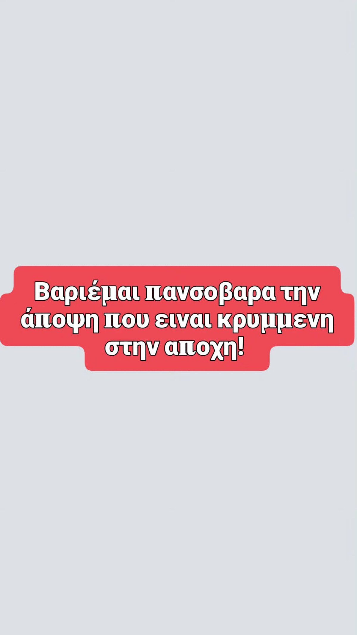 Story που ανέβασε η Έλενα Χριστοπούλου