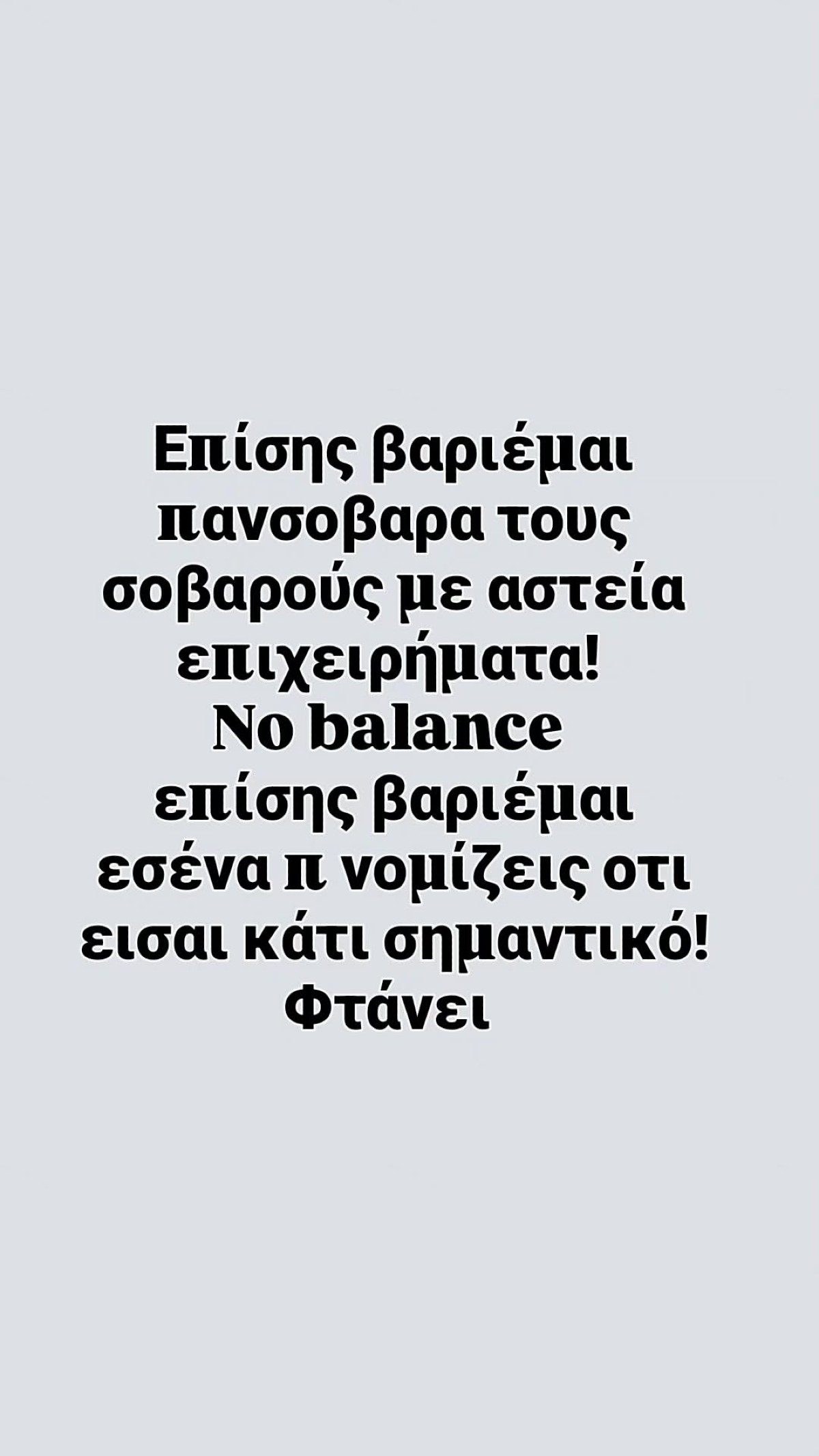 Story που ανέβασε η Έλενα Χριστοπούλου