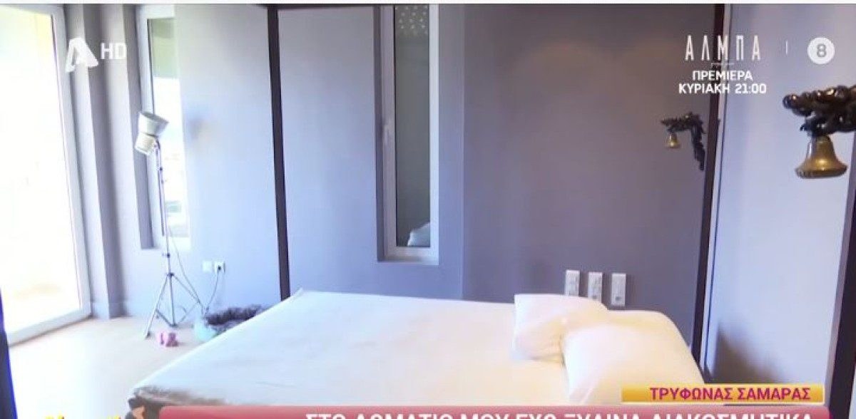 Το σπίτι του Τρύφωνα Σαμαρά