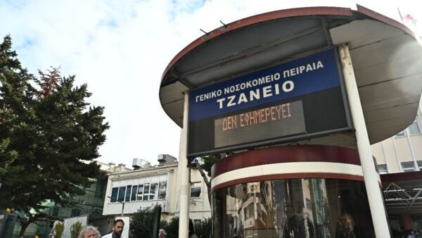 Το Τζάνειο