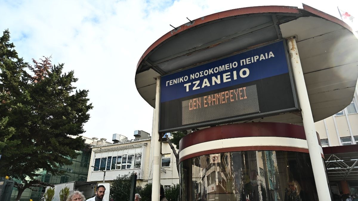 Το Τζάνειο