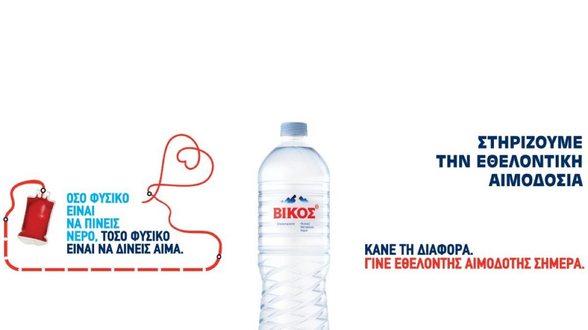 logo βίκος