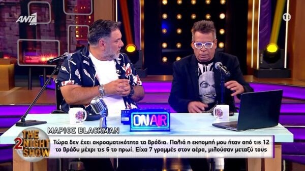 The 2night show: Τέλος από τον ΑΝΤ1 – Τι τηλεθέαση έκανε το χθεσινό επεισόδιο (2/7)