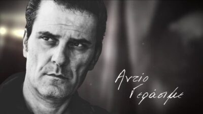 Το αντίο του MEGA στον Γεράσιμο Μιχελή