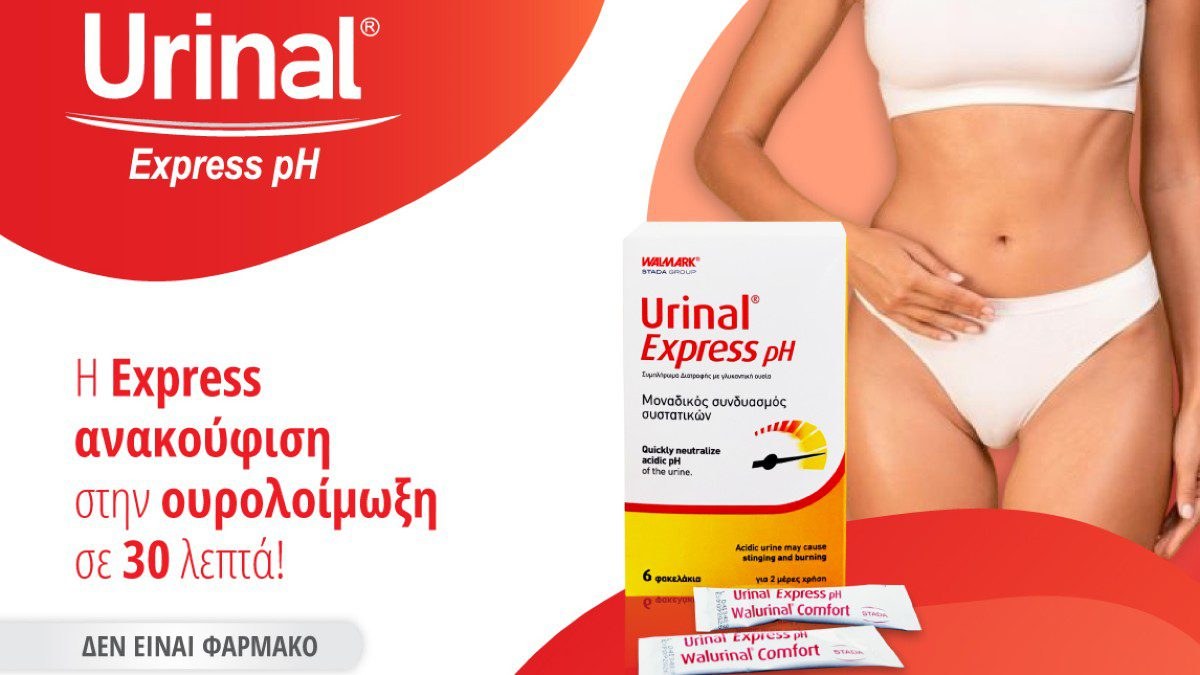 Urinal Express pHb