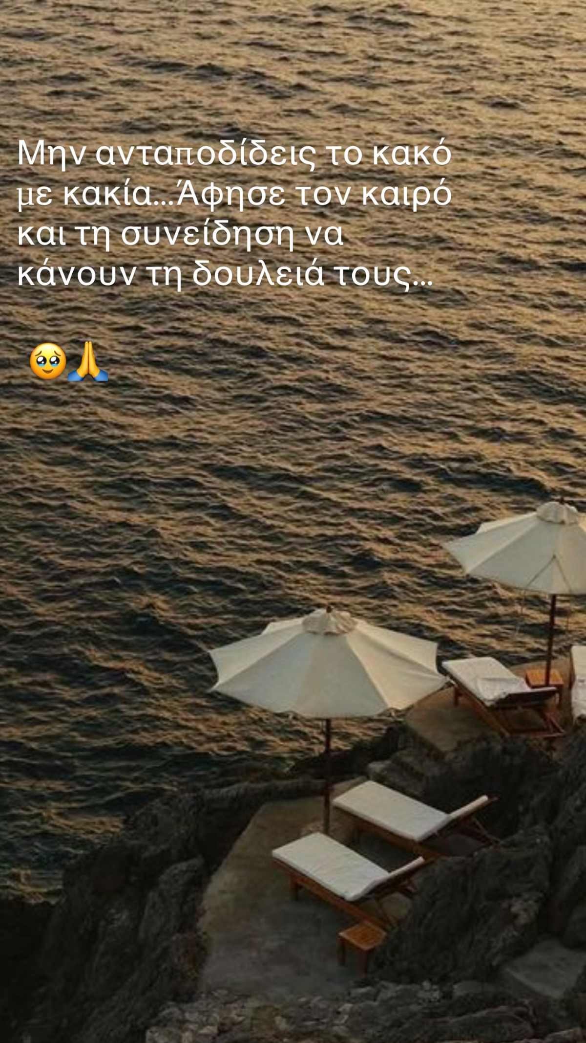 Κατερίνα Καινούργιου – Νίκος Κοκλώνης: Έκαναν unfollow ο ένας τον άλλον στο Instagram