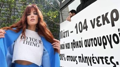 Η ανάρτηση της Μαίρης Συνατσάκη για το Μάτι