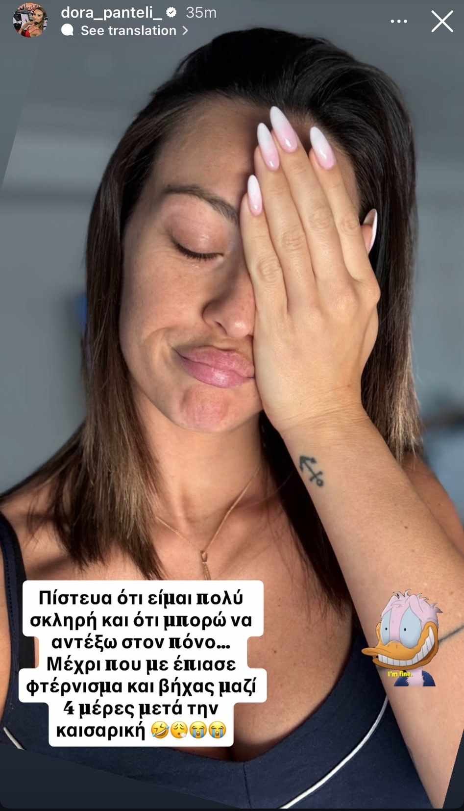 Η ανάρτηση της Δώρας Παντέλη για το πρόβλημα υγείας που την ταλαιπωρεί