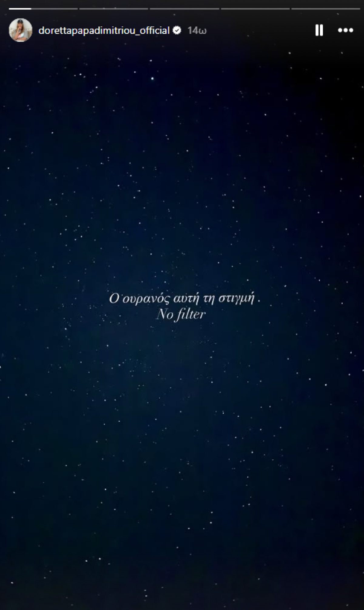 Ο Ουρανός