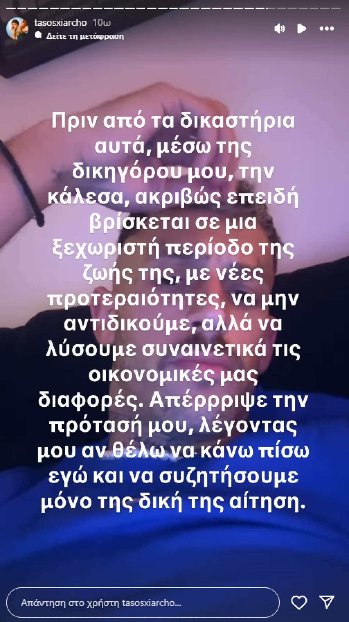 Η ανάρτηση του Τάσου Ξιαρχό στο Instagram